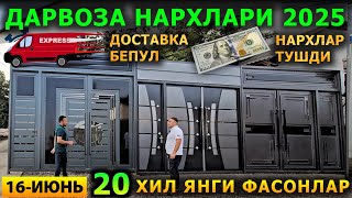 Темир Дарвоза Нархлари 2025 Temir Darvoza Narxlari 2025 Дарвоза Нархлари 2025 Darvoza Narxlari