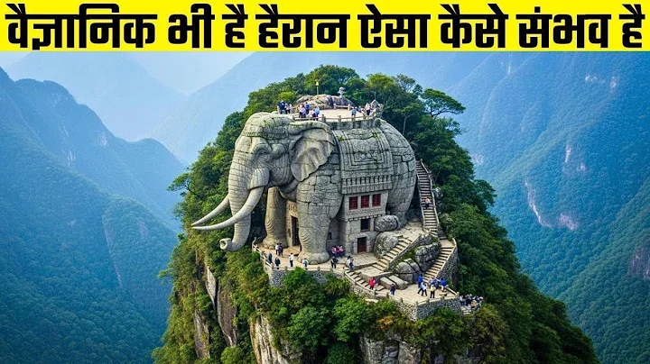 पूरी दुनिया है हैरान इनसे | Most Amazing Places Few People Visit - IMPOSSIBLE WORLD