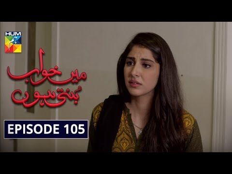 Main Khwab Bunti Hon — Episode 105