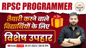 RPSC Programmer Exam 2024 || तैयारी करने वालों के लिए विशेष उपहार | सम्पूर्ण जानकारी By Sanjay Sir