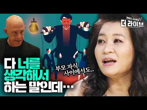 나의 죄책감을 자극하는 가족 어쩌면 가스라이팅일 수도 Ft 오은영 KBS 210422 방송 