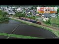 南阿蘇鉄道 NEWS の動画、YouTube動画。
