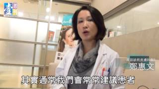【台灣壹週刊】美女皮癢