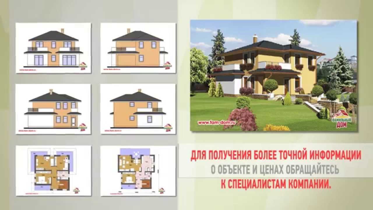 Проект каменного дома "Рим" - YouTube
