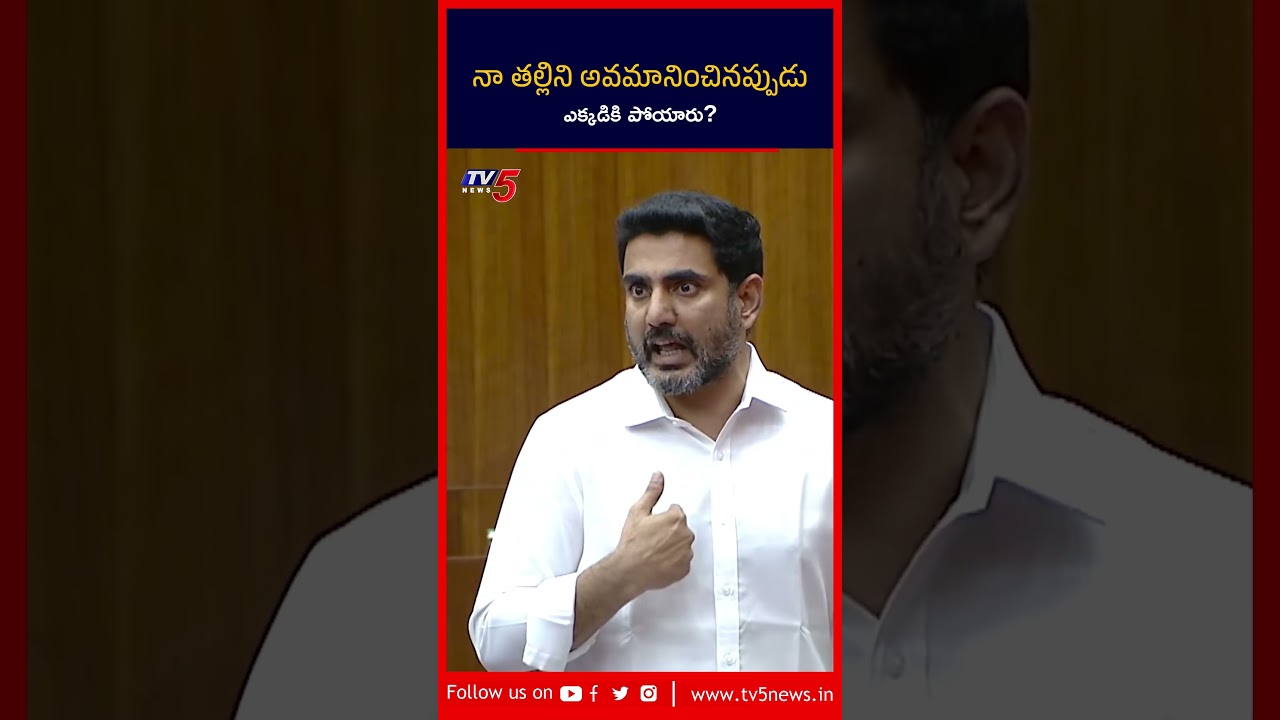 నా తల్లిని అవమానించినప్పుడు ఎక్కడికి పోయారు..? 