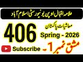 AIOU Code 406 Solved Assignment No. 1 Spring 2026 | Economics of Pakistan | AIOU 406 Assignment 2026