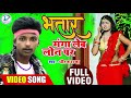       dhiraj raja  bhatra maga leb lon par  dilkhush  methli hit song 2020