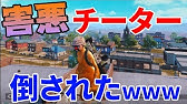Pubg Mobile 空飛ぶオートエイム害悪チーターがひどすぎる 運営さんチート対策何とかお願いします Pubgモバイル ぽんすけ Youtube