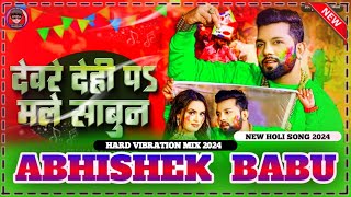Dewara Holi Mai Male Sabun #Nilkamal Singh New Holi Bhojpuri Song #Abhishek Babu Gorkhapur Vibration