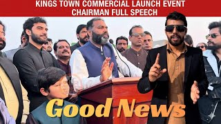 Kings town DownTown prime commercial launch event Chairman Alkabir Ch Aurangzeb Full speech Latest