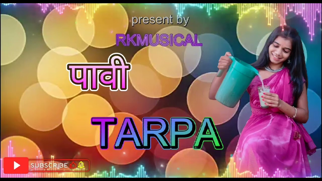 Pavi Tarpa 💥2026 // पावी तारपा 2026 // Mixing RKMUSICAL 💥 
