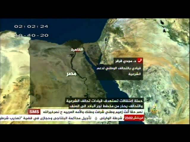 حملة اعتقالات واسعة قبل احتجاجات ٣ يوليو