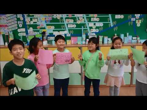 2018 교실에서 찾은 희망 동곡초 2학년 4반