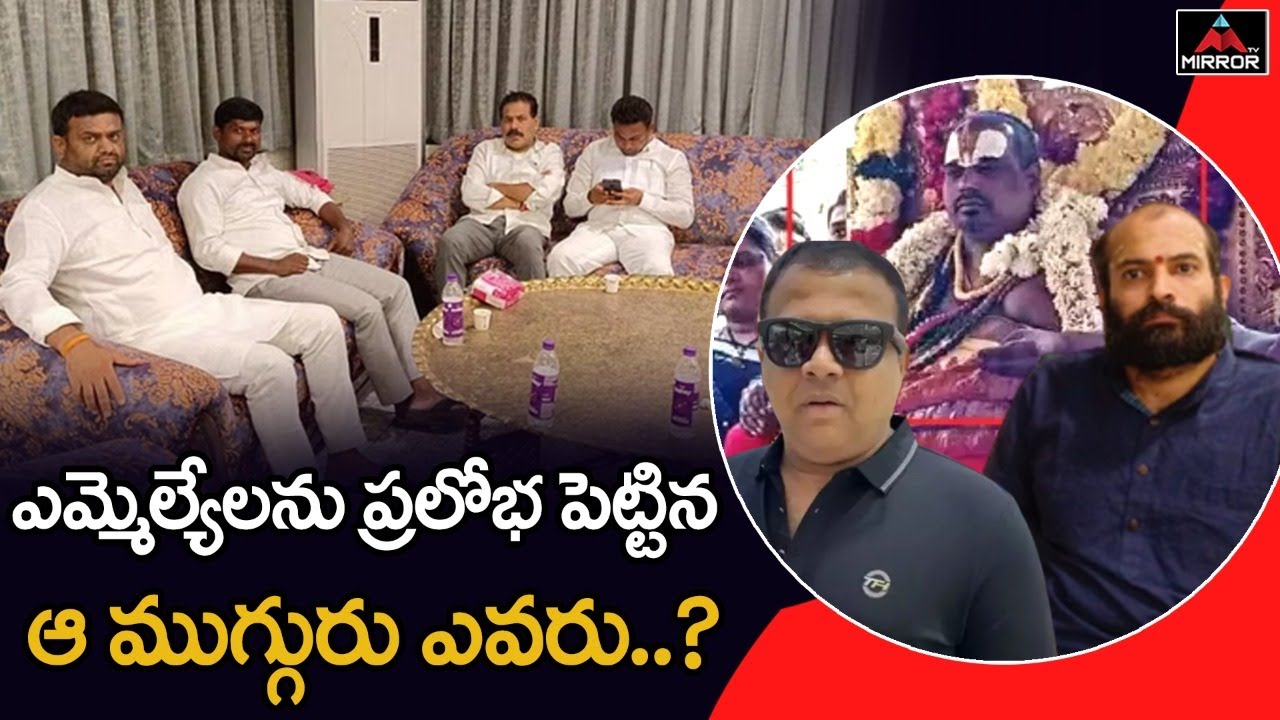 Simhayaji, Nandu & Ramchandra Bharati Biography | Operation Akarsh | Mirror Tv