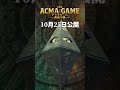 『劇場版ACMA:GAME アクマゲーム 最後の鍵』ヴァジラからのメッセージ🔷 #榎木淳弥 #アクマゲーム #shorts