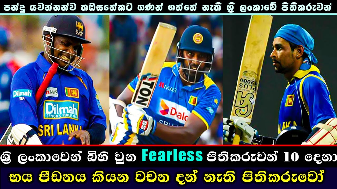 Top 10 Fearless Batsmen in Sri Lanka Cricket Hard Hitter Batsman In