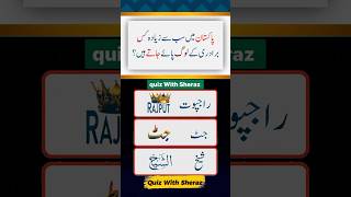 Gk questions and answers today #gkquestions #islamicvideo #youtubeshorts #shorts