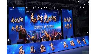 禹洲地产点亮浑南 引领商务新时代 禹洲地产点亮浑南 引领商务新时代