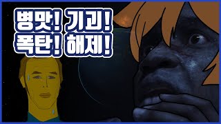 【하이라이트】 최고의 병맛 최고의 게임! 이건 갓.겜.입니다.
