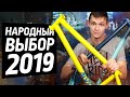 ЛУЧШИЕ BMX ДЕТАЛИ 2019