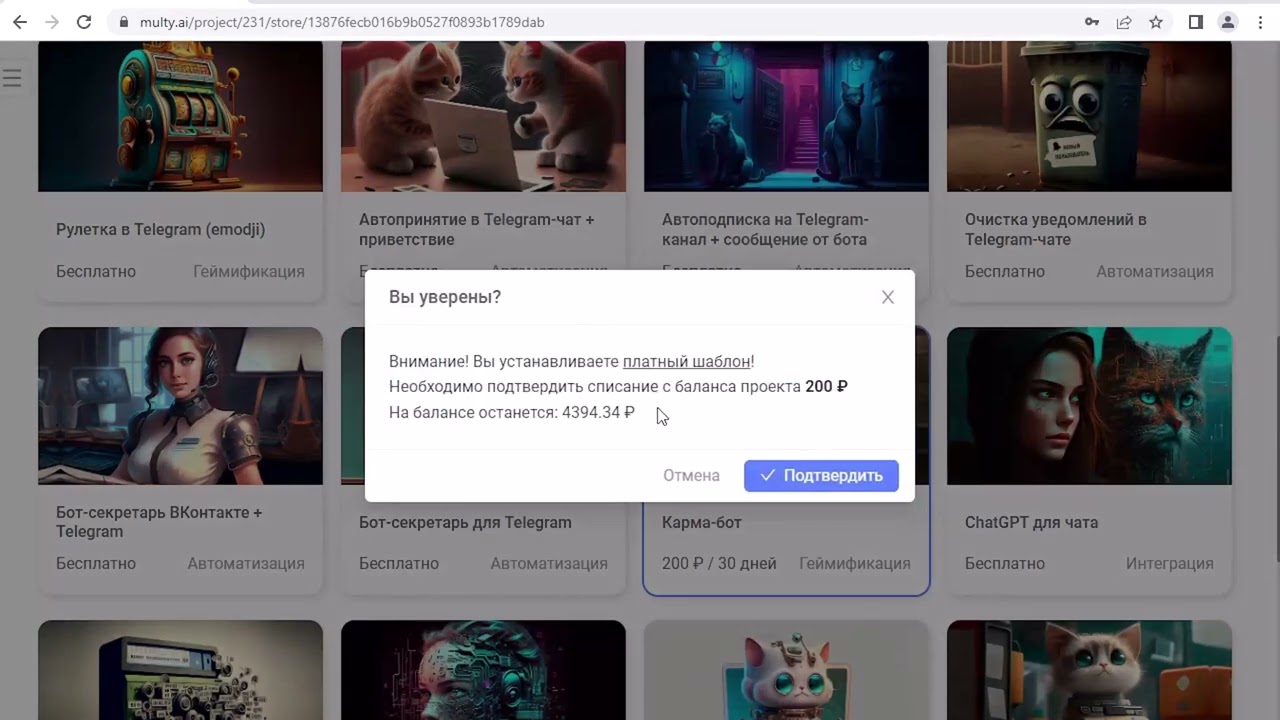 Готовый шаблон "Карма-бот" для вашего чата