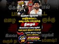 ❤️ மனிதநேயம் இன்னும் உயிரோடு இருக்கிறது... ஆனால் இந்த நல்ல மனுஷனை யாருக்கும் தெரியவில்லை!#newsupdate