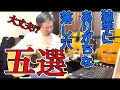 【大丈夫?】独学ギタリストがやってしまいがちな事5選【古川忠義】