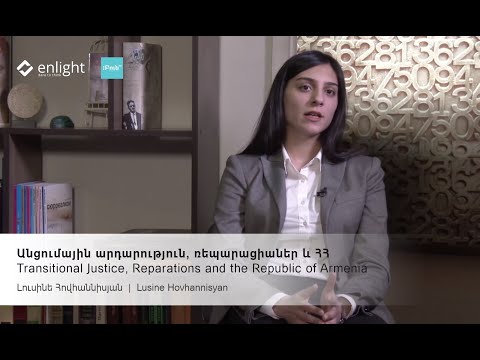 Video: Justiceգացմունքային կախվածության հարաբերություններում արդարության մերժում