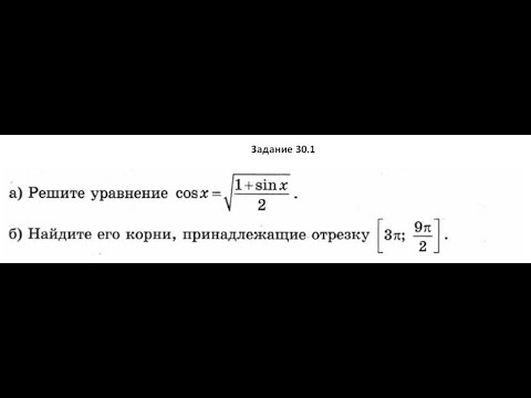 Задание 12 ЕГЭ профиль, номер 30.1