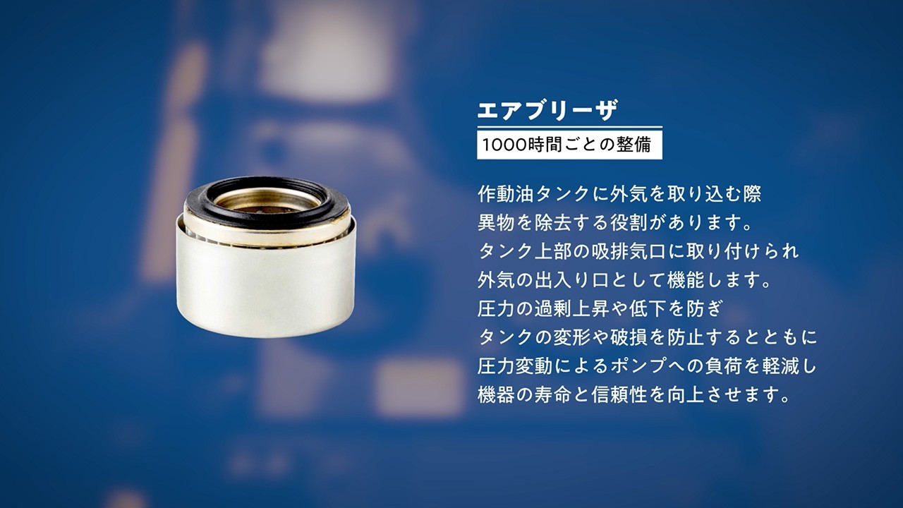 純正部品/サービス純正部品 | 住友建機株式会社