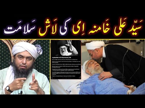 😭 Ayatollah Ali Khamenei's Final Rites | Engineer Muhammad Ali Mirza