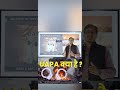 UAPA #trending #youtubeshorts #ytshorts #shortvideo #law #shortvideo #india