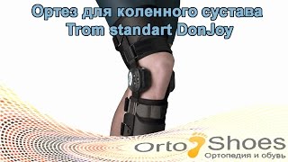 Легкий 4-точечный жесткий низкопрофильный ортез коленного сустава Oa аdjuster DonJoy(В этом видео Вы увидите как использовать ортез для коленного сустава. Заказать ортез и получить более подро..., 2016-04-28T06:05:40.000Z)