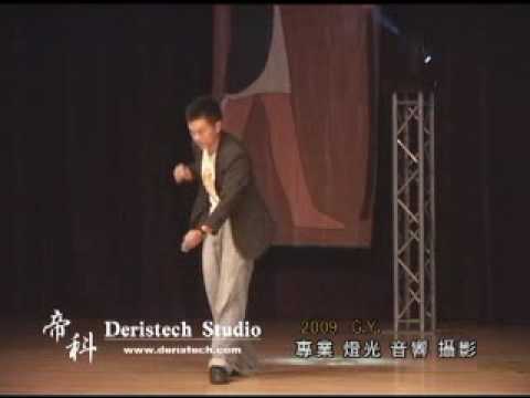G.Y. IN 2009 建舞16成發