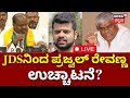 Live  prajwal revanna pendrive case  kumarswamy  cm siddaramaiah  kannada news