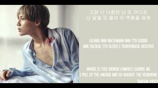 Drip Drop - Taemin Lyrics [Han,Rom,Eng].