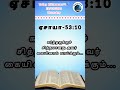 ஏசாயா-53:10 || Isaiah-53:10 ||#jesustruename#tamilprayer#bibleverse#tamilchristianmessage