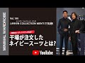 【美中古】LANVINCOLLECTIONパリスモッズコー　ネイビー46干場義雅 美】LANVINCOLLECTIONパリスモッズコー ネイビー46干場義雅