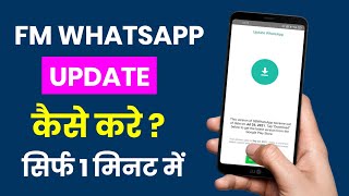 How To Update FM Whatsapp 2021 | FM Whatsapp Update Kaise Kare | FM Whatsapp Update Link screenshot 4