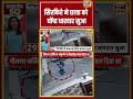 सिरफिरे ने छात्रा को घोंपा धारदार सुआ | #shorts #shortvideo #viral #viralvideo #viralshorts