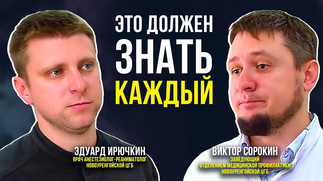 Медики рассказывают об основных приёмах сердечно-лёгочной реанимации