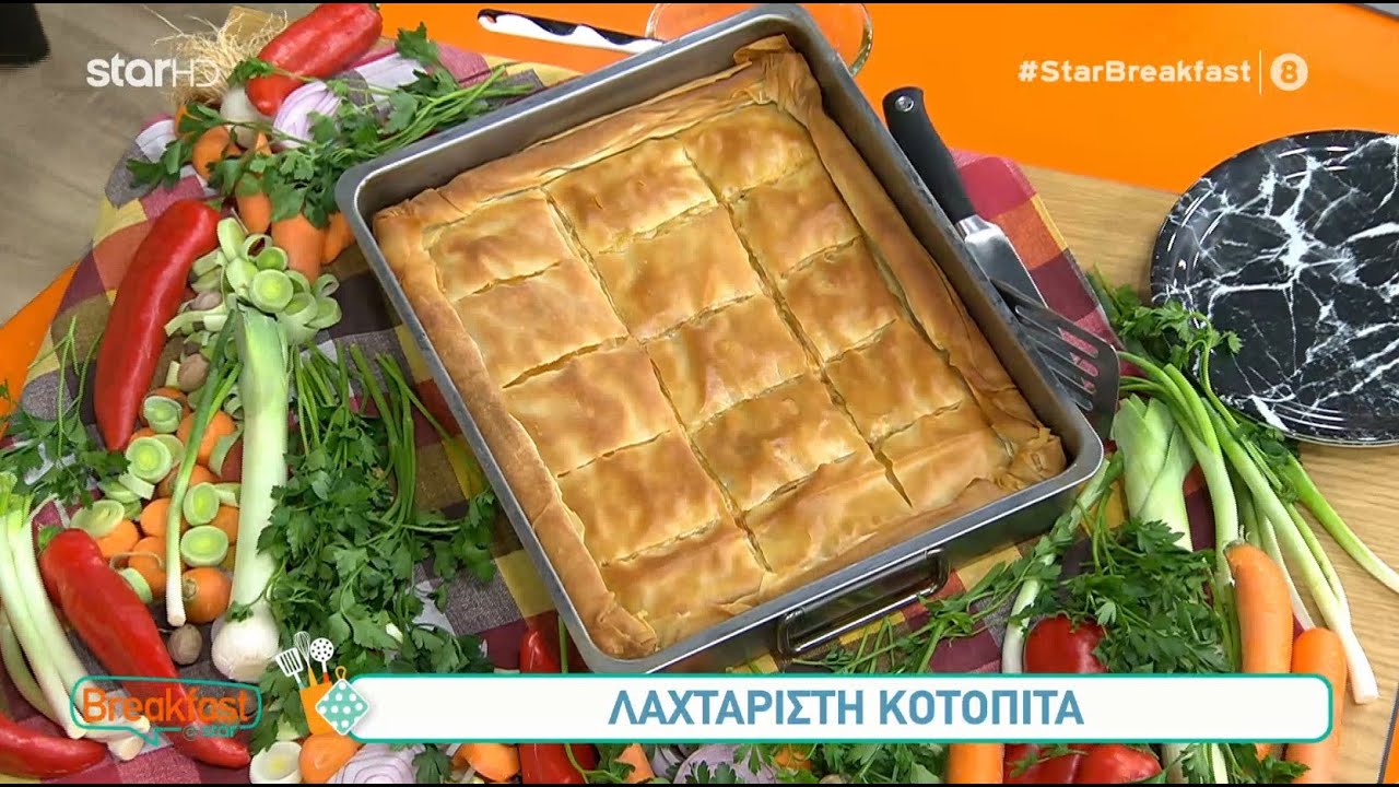 Κοτόπιτα | 25.10.2021