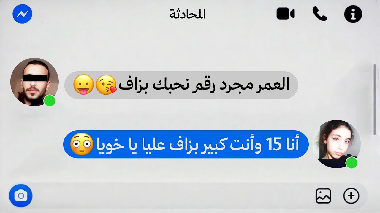 تجربة صيد المــتــحــرشــيــن في الجزائر: شات كامل يخلع والله! 😈😱