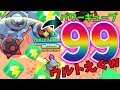【ブロスタ】パワーキューブ99個!!完全体タラのウルトが過去最強にやばかったwww
