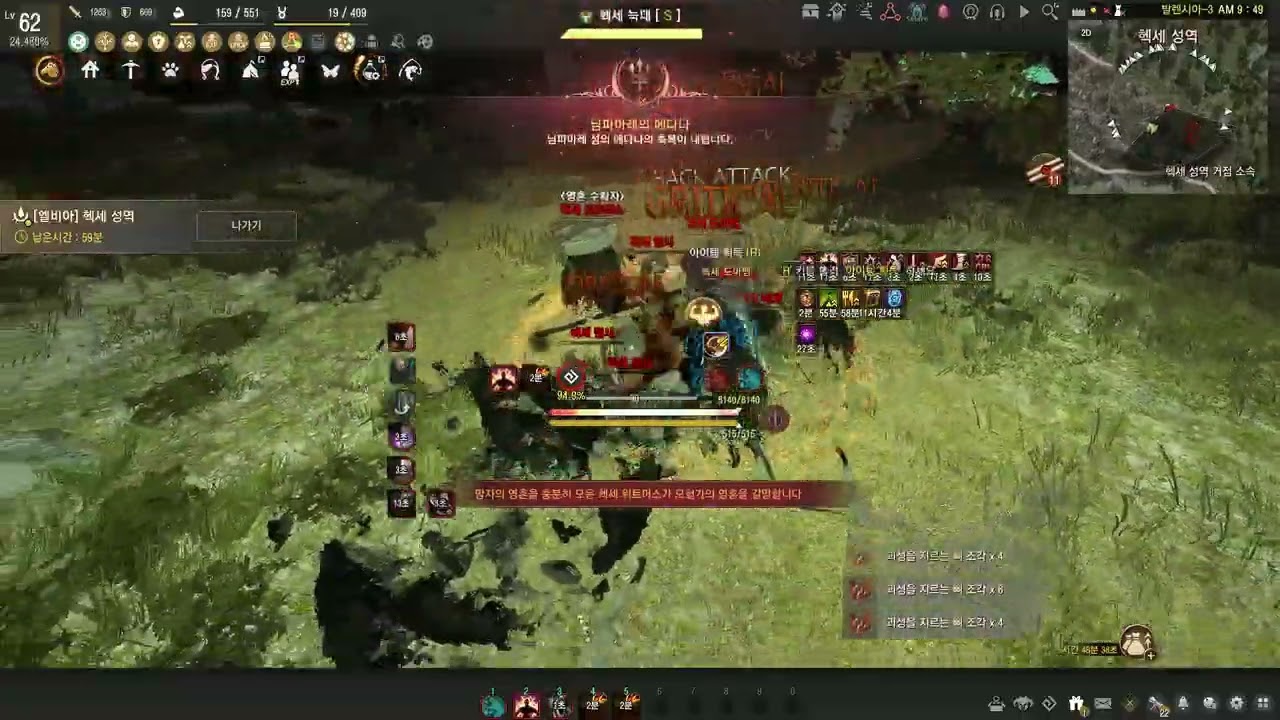 BDO Hexe Succ  Berserker lv2 no agris 