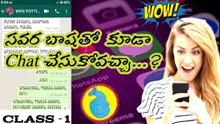 అద్భుతమైన సరికొత్త సవర app/// Aksharamukha:script converter app తో చాట్ screenshot 2