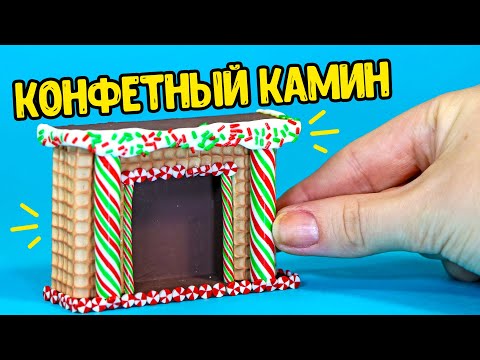 ДЕЛАЮ СЛАДКИЙ КАМИН В ПРЯМОМ ЭФИРЕ! Анна Оськина