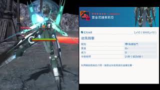 Gundam Battle Gunpla Warfare  Reginlaze Julia