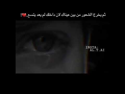 ثم يخرج الشعور من بين عيناك لان داخلك لم يعد يتسع