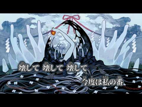 【ニコカラ】い咒り ／ なきそ off vocal